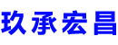 贵溪